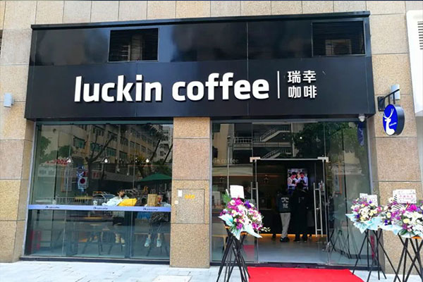 北京瑞幸咖啡加盟店